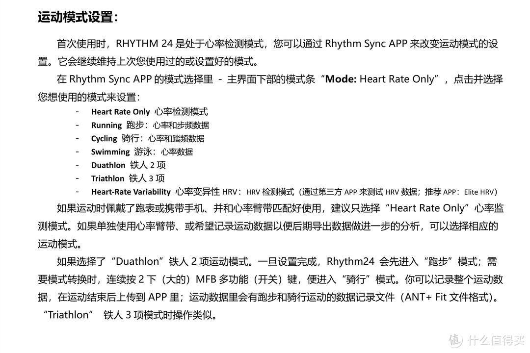 多种测试，告诉你到底有多强—Scosche Rhythm 24 光电心率臂带开箱评测