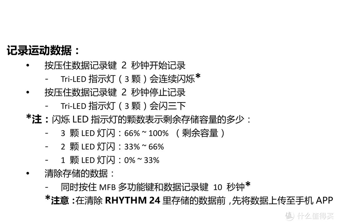 多种测试，告诉你到底有多强—Scosche Rhythm 24 光电心率臂带开箱评测