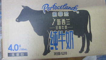 蛋白质40g/L的牛奶到底好在哪里？Perfectlands柏菲兰 新西兰纯牛奶