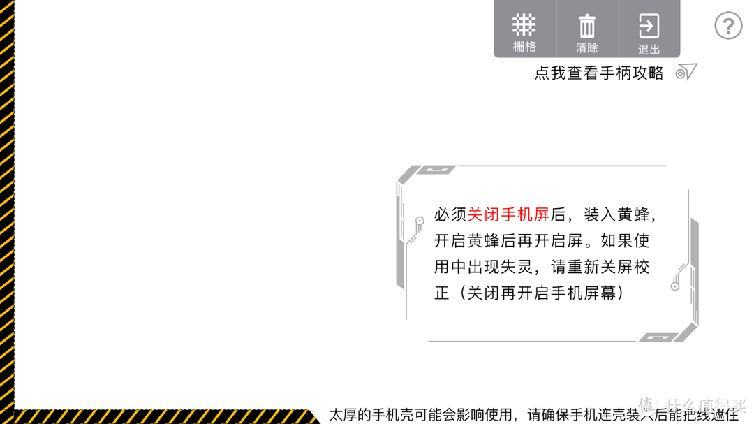 也许，以后能出个名为蚁人外设？飞智黄蜂N单手游戏手柄初步评测