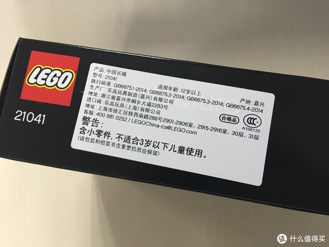 LEGO 乐高 21041 Great Wall 单体长城开箱