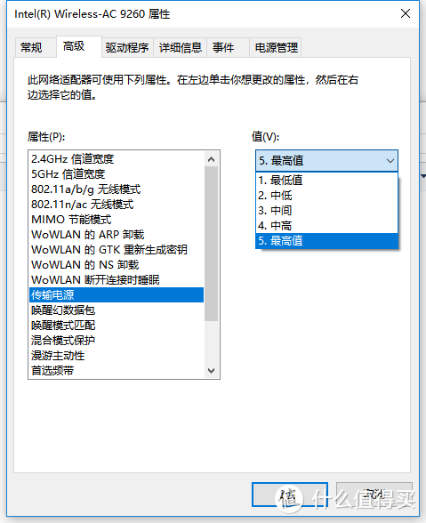 笔记本的WIFI跑到1.7Gbps？Intel 9260AC在联想小新Air上详细评测