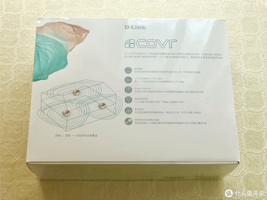 感受Mesh组网的乐趣，D-Link Covr-C1203入手使用体验