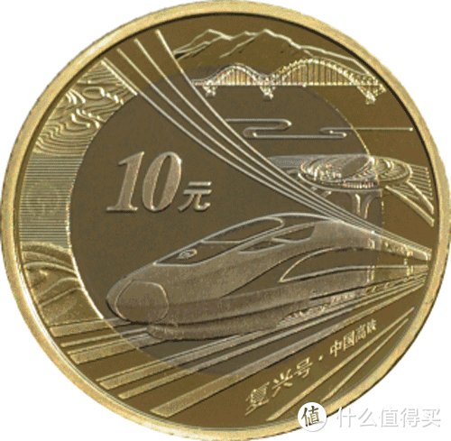 我与纪念币的初体验—中国高铁纪念币晒单