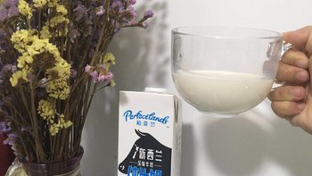来干了这杯全脂纯牛奶！——Perfectlands柏菲兰 新西兰纯牛奶初体验