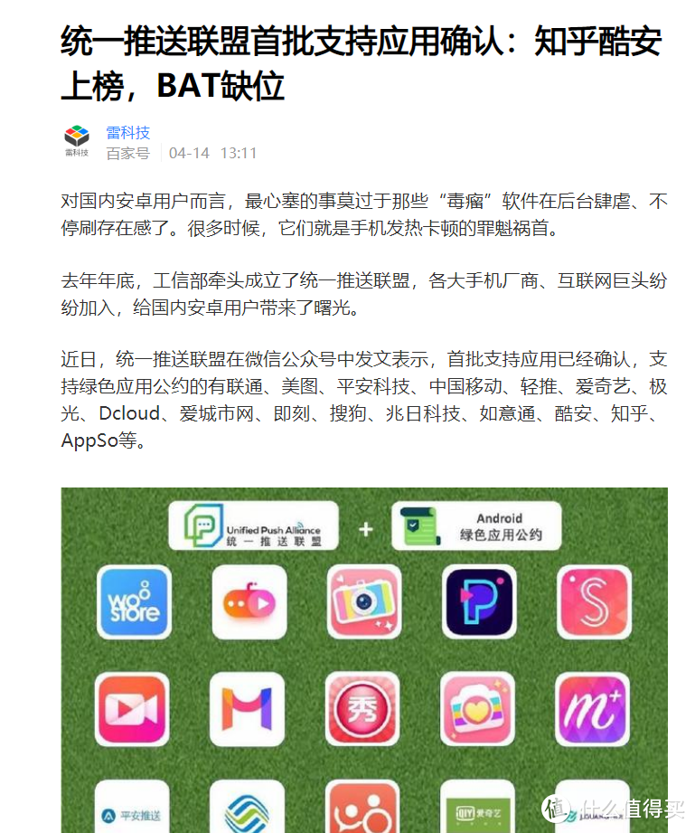 写在Apple发布会前，由Android到Ios，一名果粉的历程！