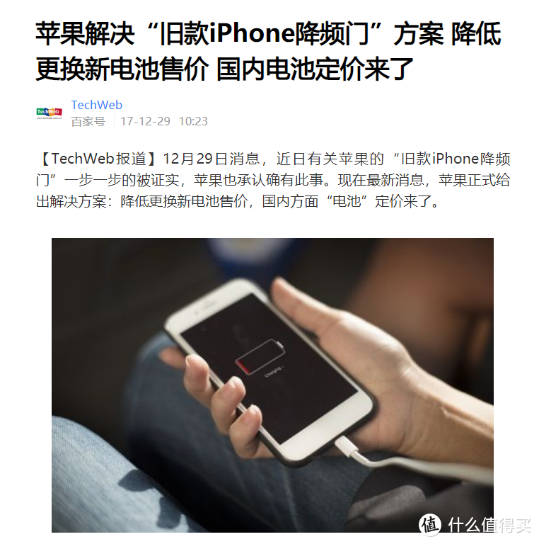 写在Apple发布会前，由Android到Ios，一名果粉的历程！