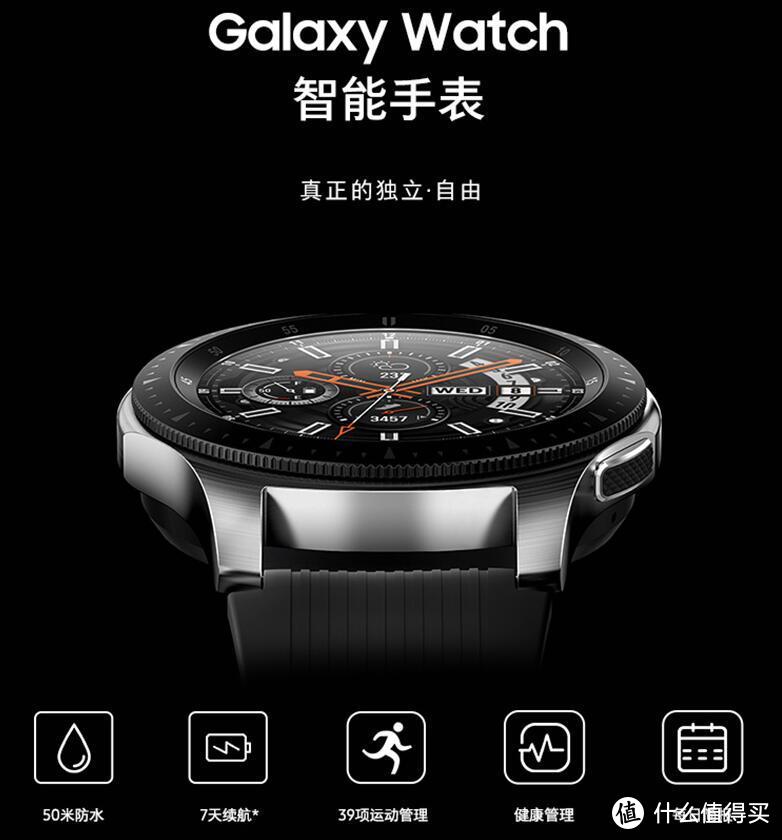 三星galaxy watch智能手表 42午夜黑 轻评测