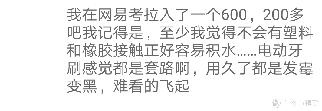 新买的电动牙刷到手必做的第一件事，从此告别进水