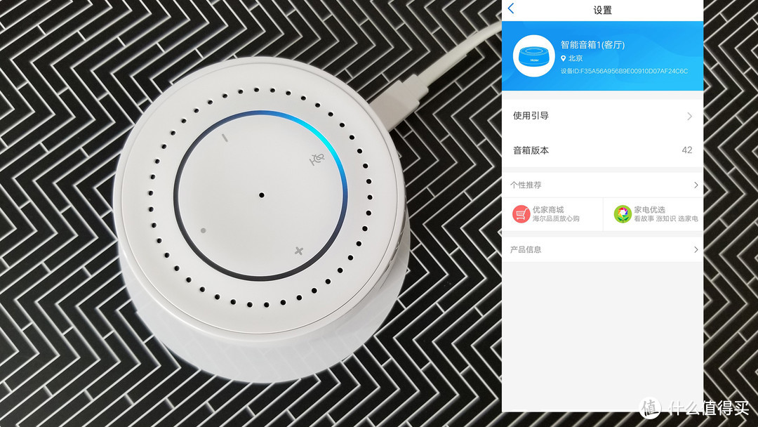智慧家庭小助手，海尔智能音箱体验评测