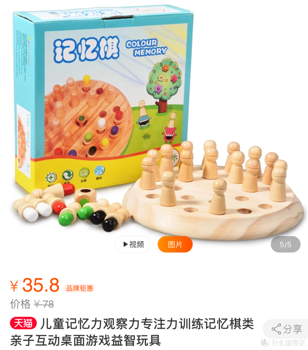 在学下棋之前，不妨先玩棋类游戏