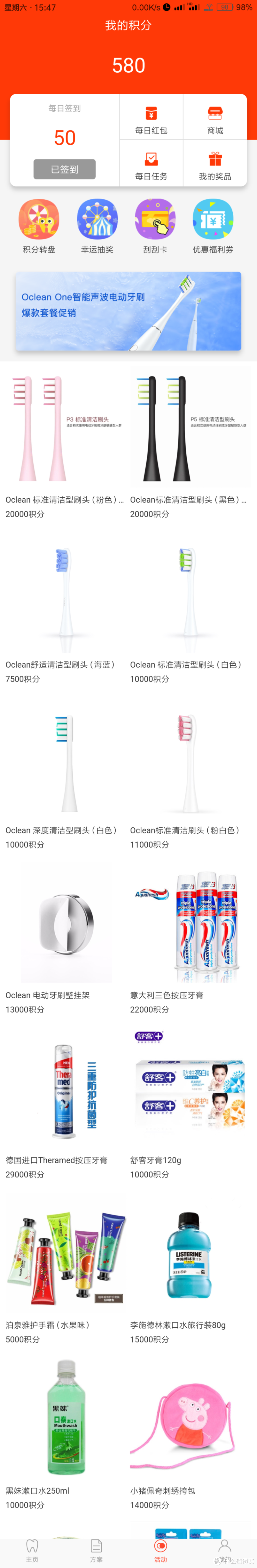 给你的牙齿做个SPA吧—Oclean Air 智能声波电动牙刷体验