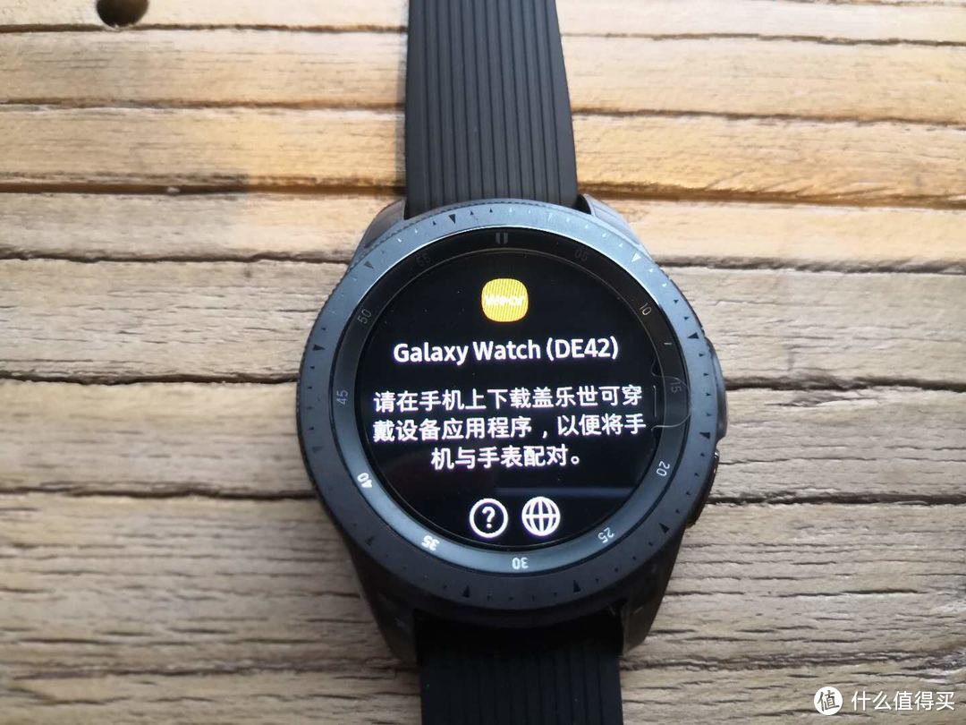 手表开机后，显示需要与手机配对，但是也可以选择独立使用，Galaxy Watch内置WiFi，可脱离手机单独使用，但是与手机配对后，可以接收手机电话、短信推送等。