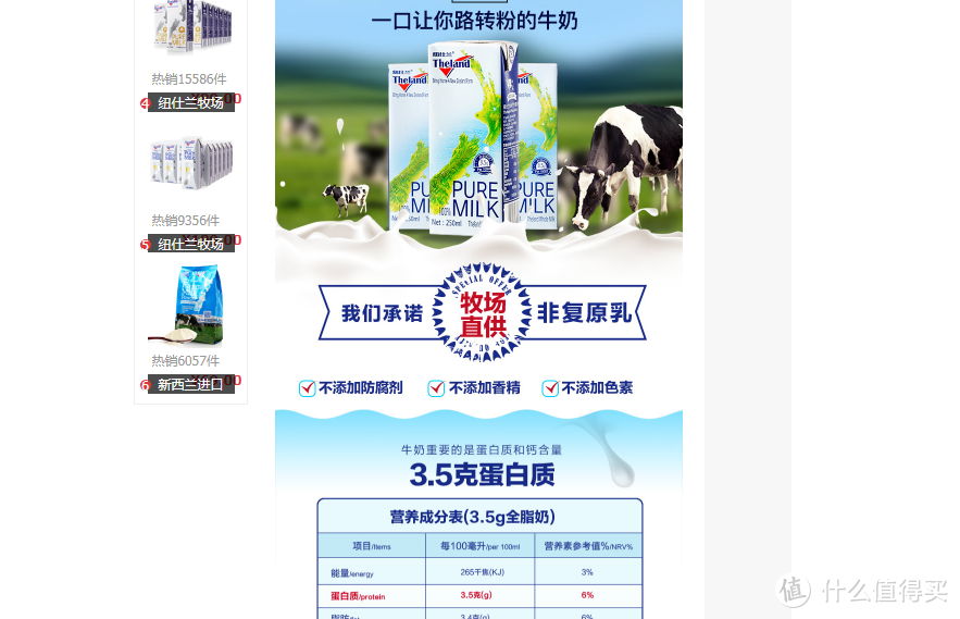 【轻众测】高品质 产地优 Perfectlands柏菲兰纯牛奶试用报告