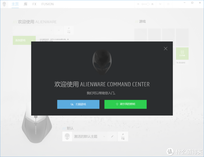 高端游戏鼠标的上手指南—Alienware 外星人 Elite AW959 鼠标开箱