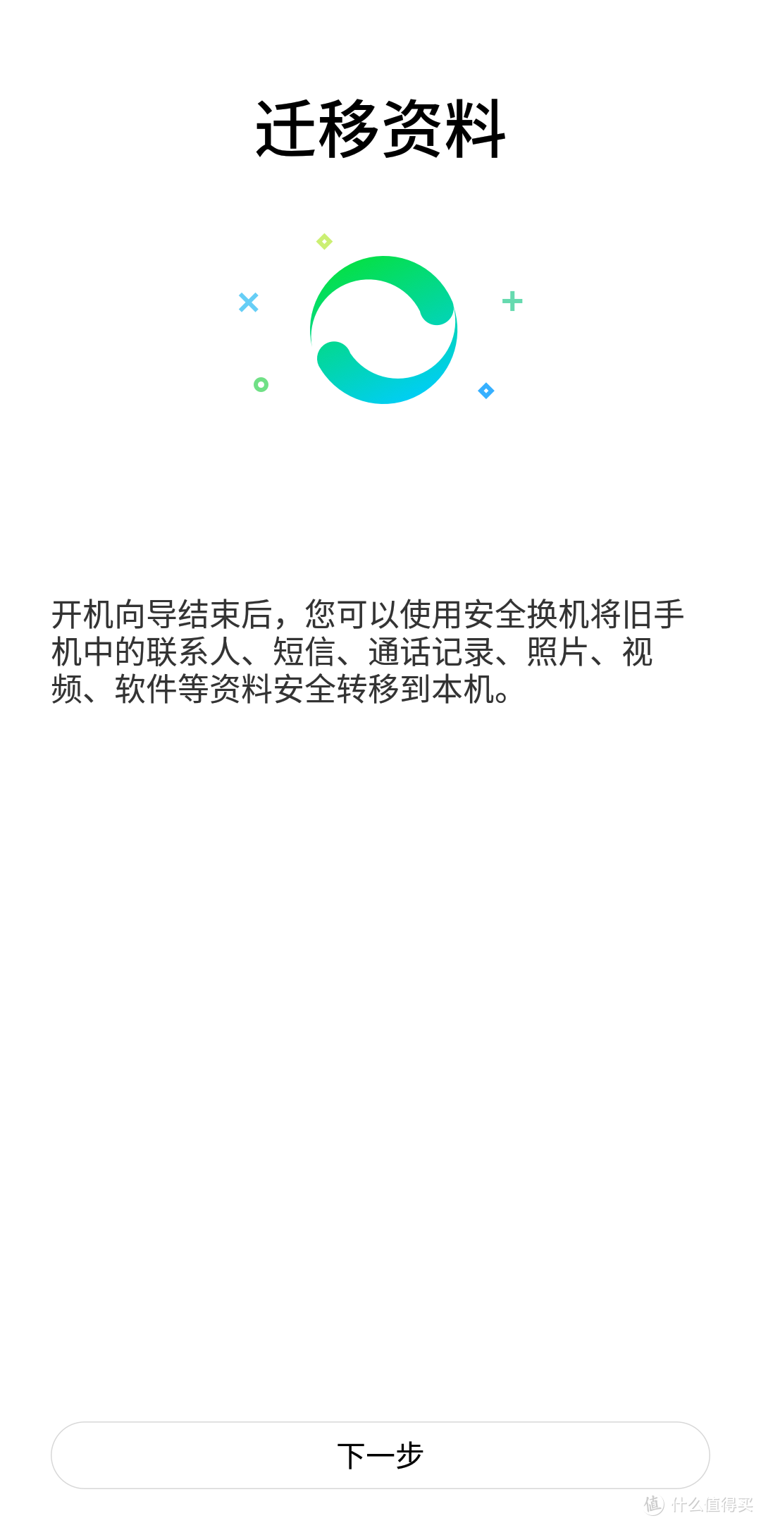 360 N7 Pro “安全”旗舰手机上手测评