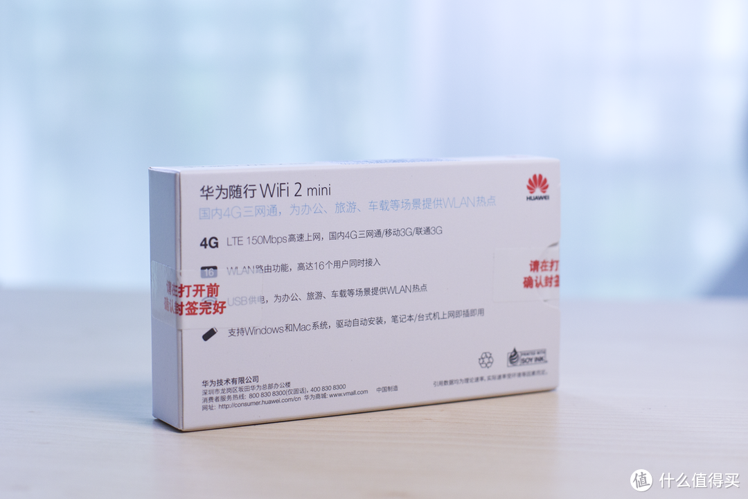 多终端上网利器：HUAWEI 华为 随行wifi2 mini 晒单