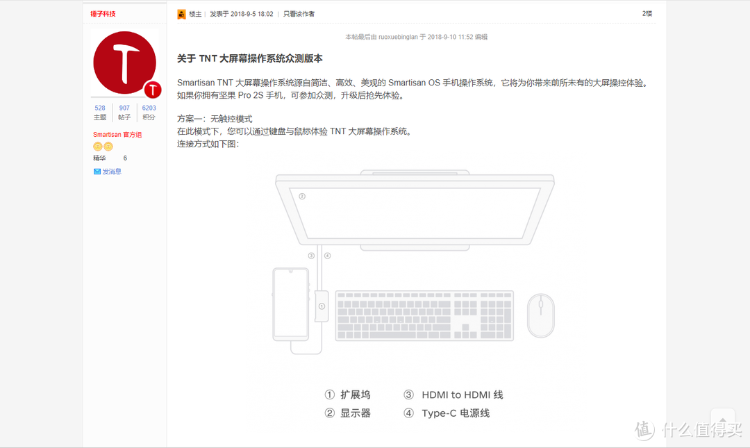 坚果pro 2s到底如何 Tnt 是什么 老罗口中的 稳健 型产品 依旧带着一身黑科技而来 安卓手机 什么值得买