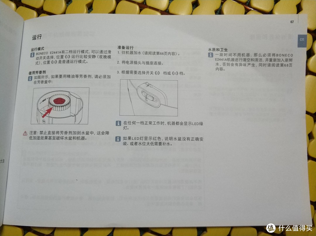 贵在设计，胜在健康！BONECO博瑞客超声波加湿器众测体验