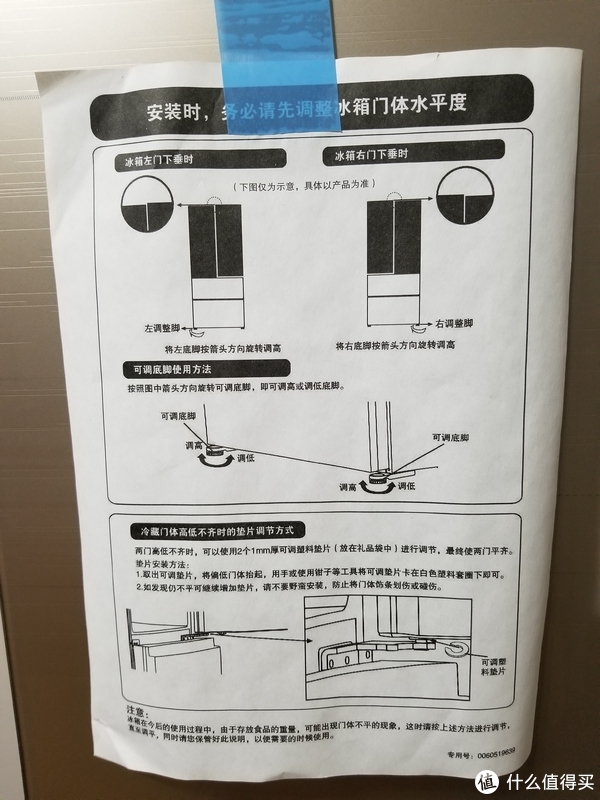 门的调节图纸