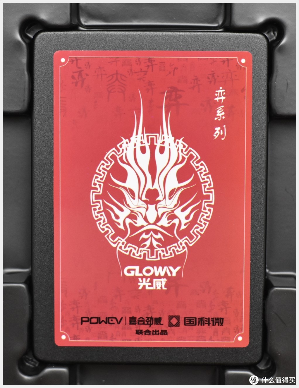 扬帆起航 光威gloway奕系列 SSD固态硬盘 开箱体验