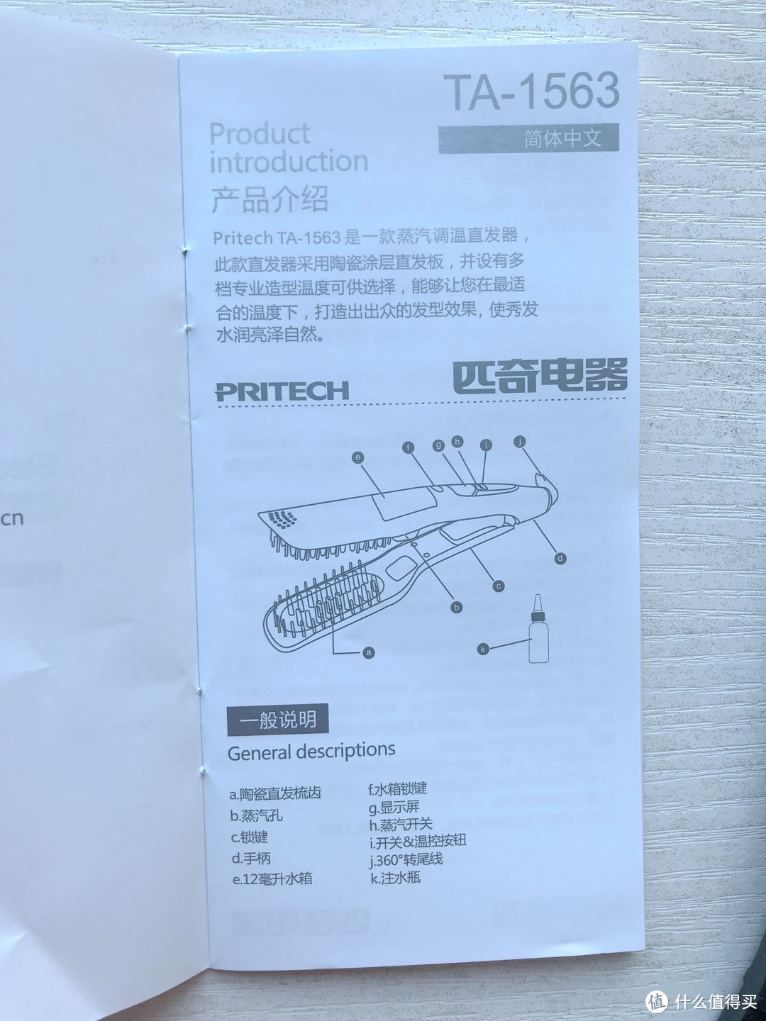 原来世上还有此等好物-匹奇电器 电动磨脚器+蒸汽喷雾离子直发梳 使用体验