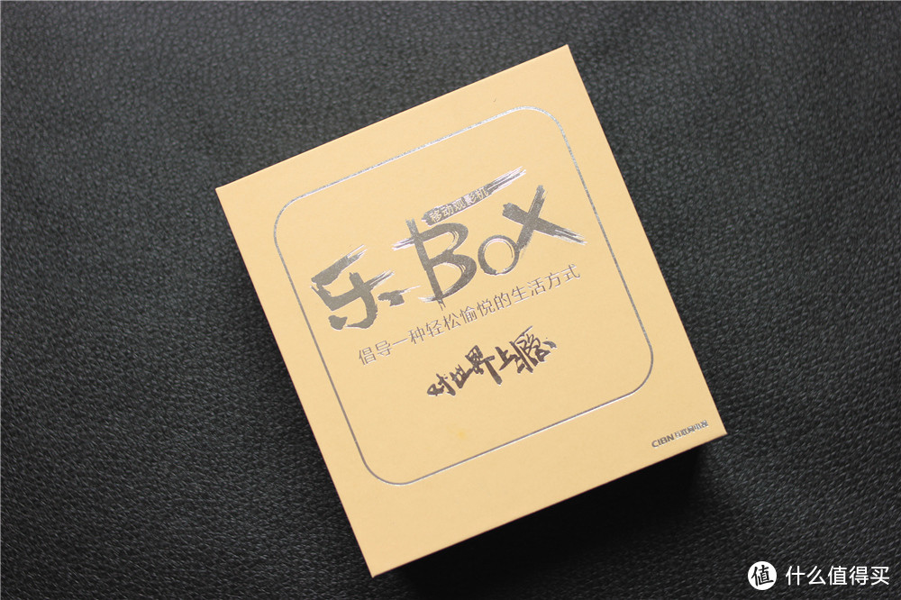 麻雀虽小五脏俱全—乐BOX微型投影仪体验