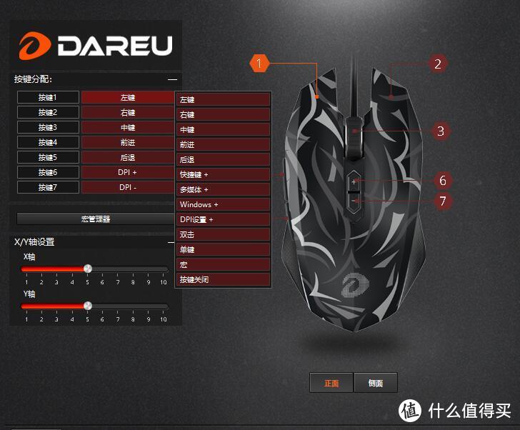 对胜利的渴望，是荆棘之路—DAREU 达尔优 EM915 荆棘版 鼠标 开箱