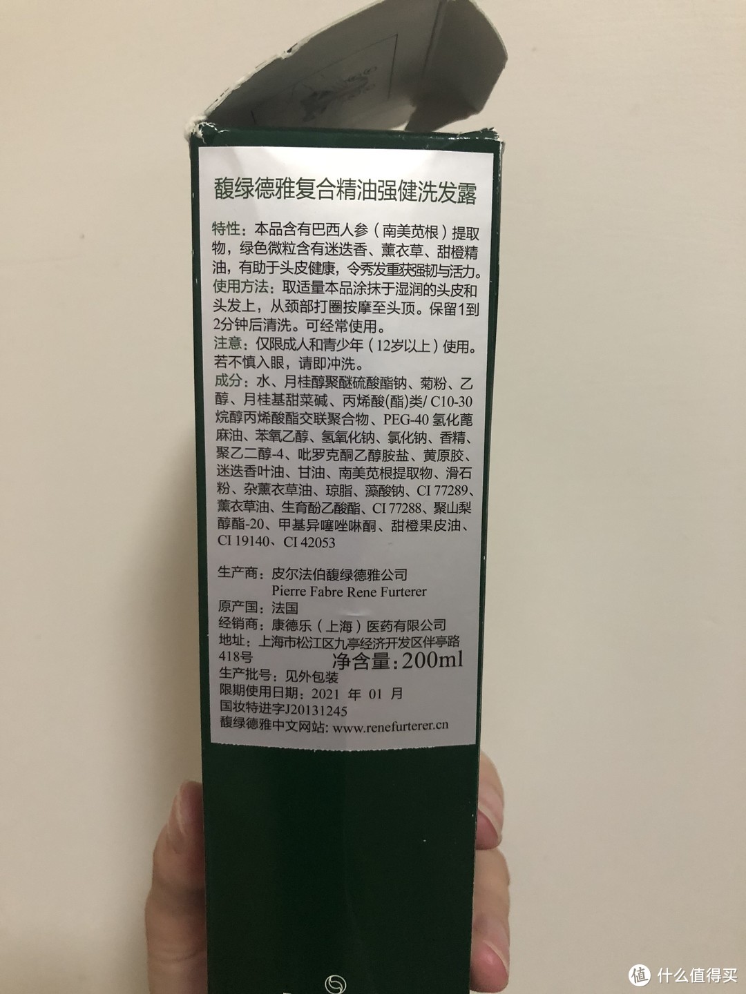 一篇很正经的评测——馥绿德雅复合精油强健洗发露和八十号固发育发精华液