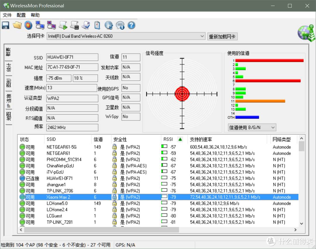 多终端上网利器：HUAWEI 华为 随行wifi2 mini 晒单