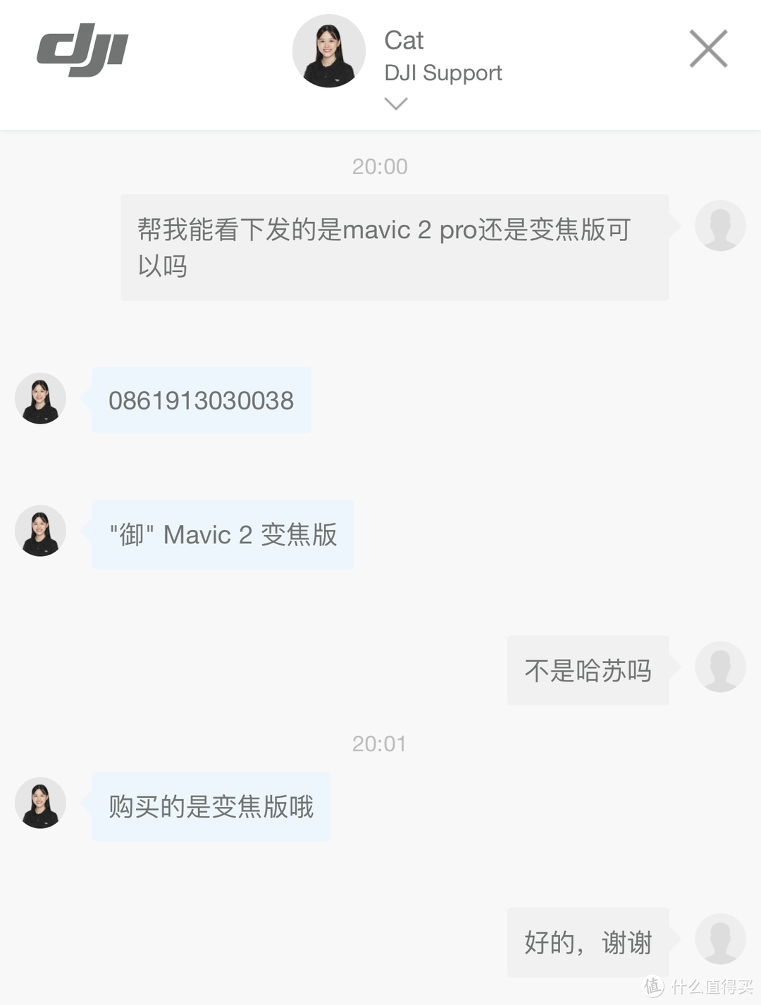 额外花费13000，【会修飞机的舒克】告诉你大疆Mavic 2无人机怎么选