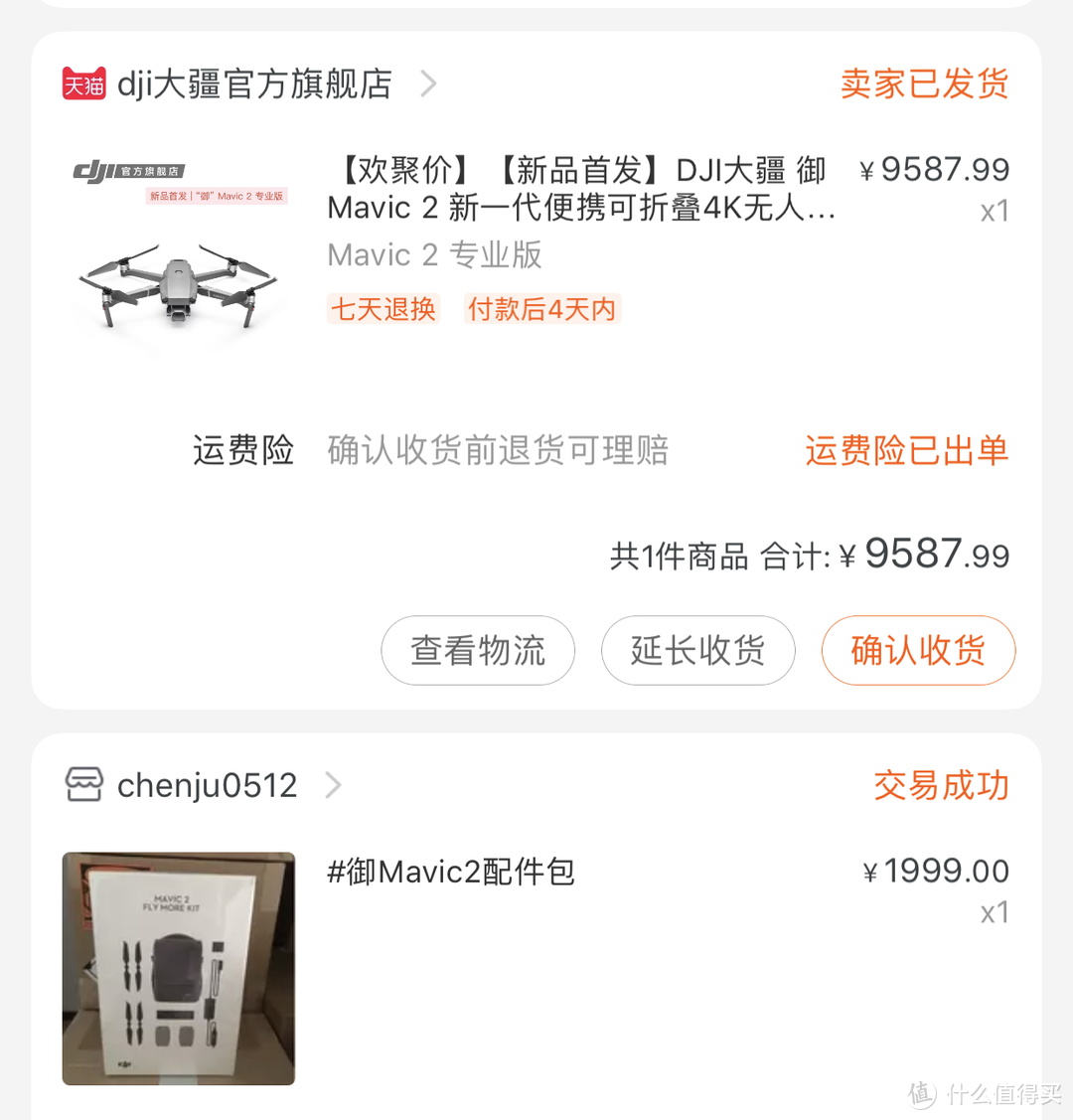 额外花费13000，【会修飞机的舒克】告诉你大疆Mavic 2无人机怎么选