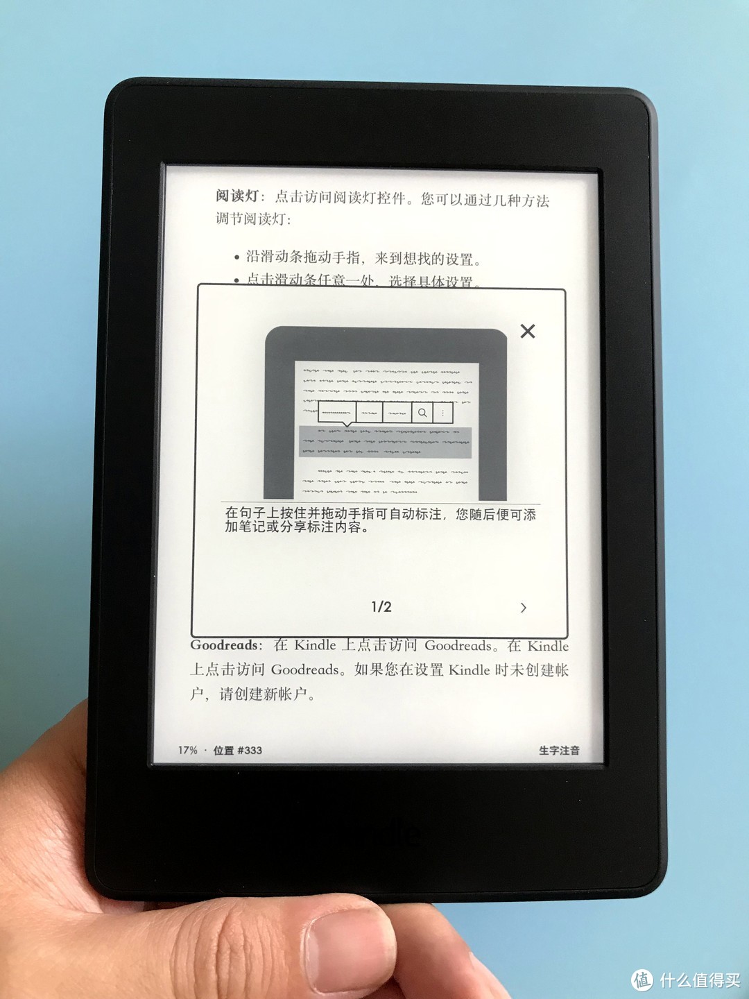 由大闸蟹而升级的KINDLE晒单