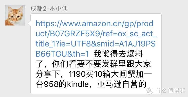 由大闸蟹而升级的KINDLE晒单