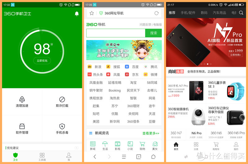 跟小身材小肚量的小S说再见，只要1999——360N7Pro手机深度体验