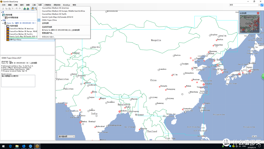 （管理地图进行安装）