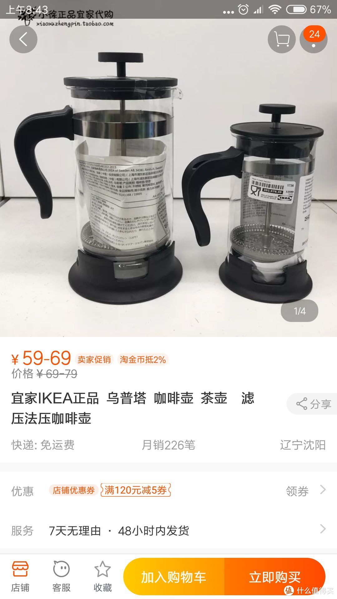 懒人手作媲美星巴克冷萃咖啡