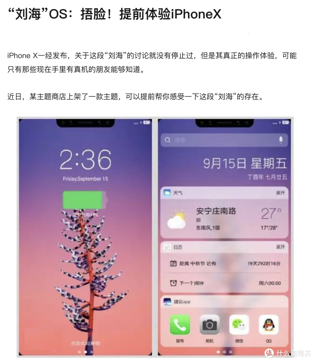 iPhoneXs值不值得买，看完这篇你就不再纠结了