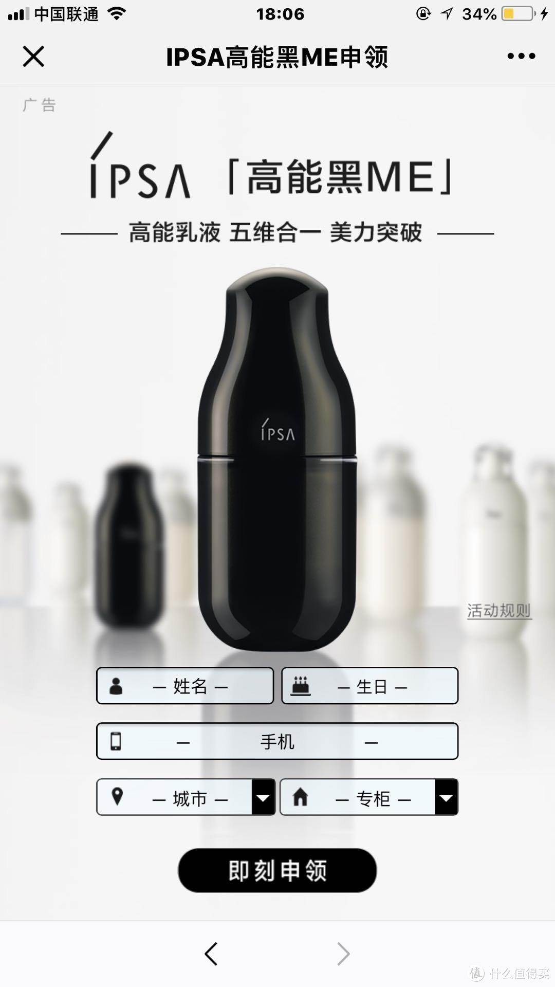 值友福利之如何常年免费的使用各大品牌的护肤品9月篇