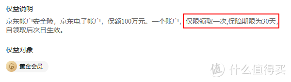 铂金会员涅槃重生？京东金融会员体系焕新解读