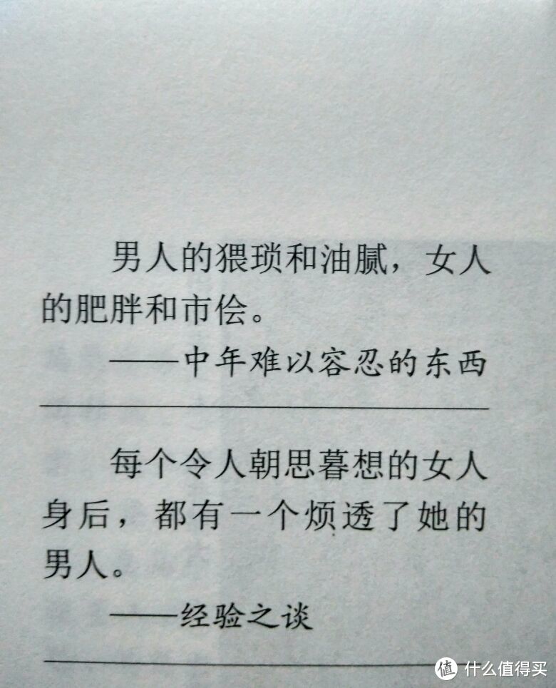 《读者》，言论。