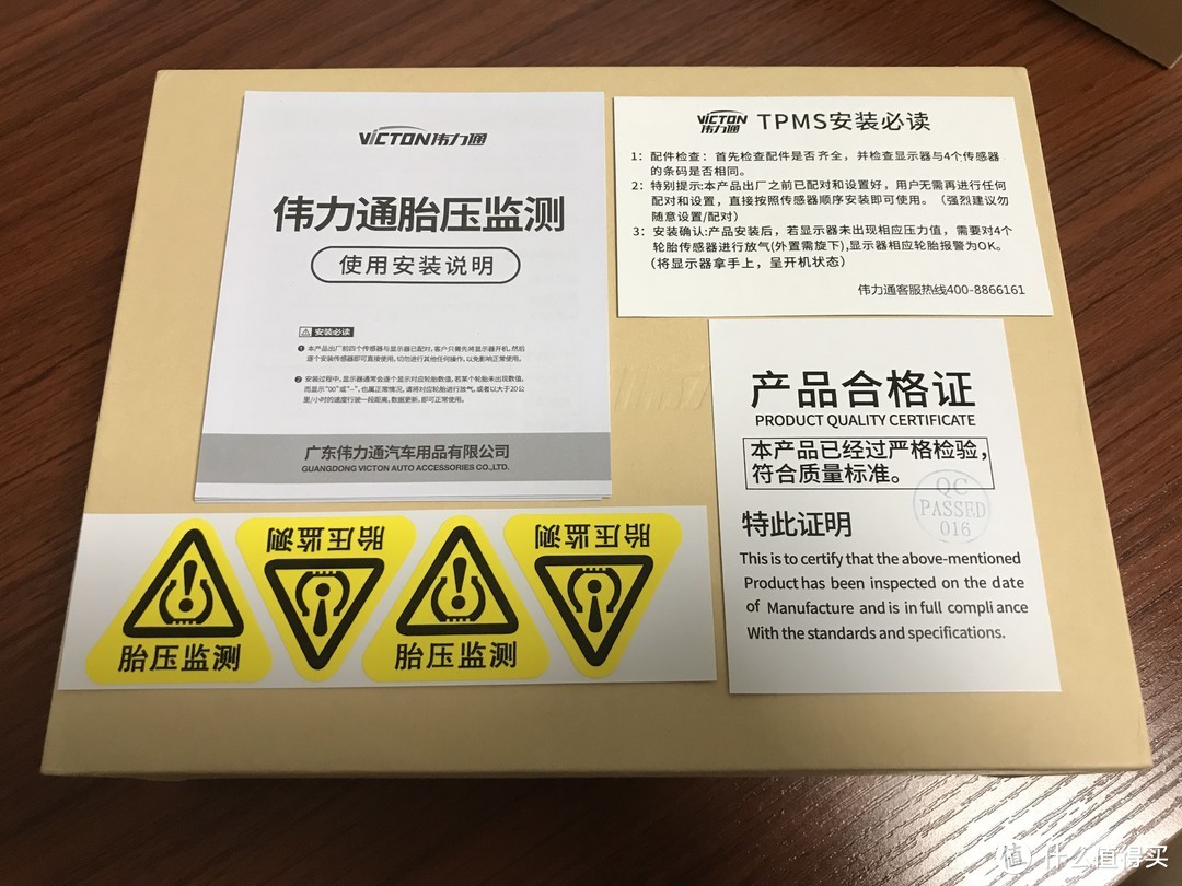 cx-5日记 篇三:victon 伟力通 v3 内置胎压监测 安装小记_胎压监测_什