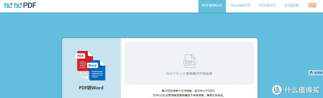 pdf转word，或许你更需要这几款轻量在线工具