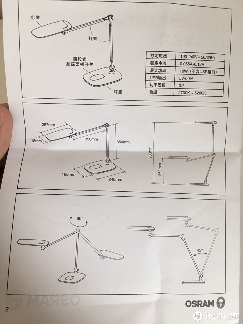 价格和功能的折中—OSRAM 欧司朗 晶漾 台灯开箱