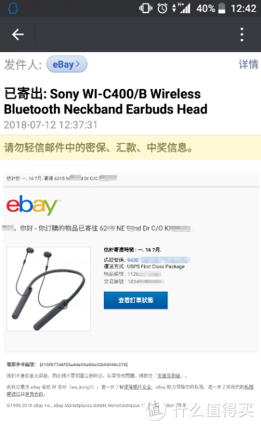 你想要的新手海淘详细教程eBay&转运中国