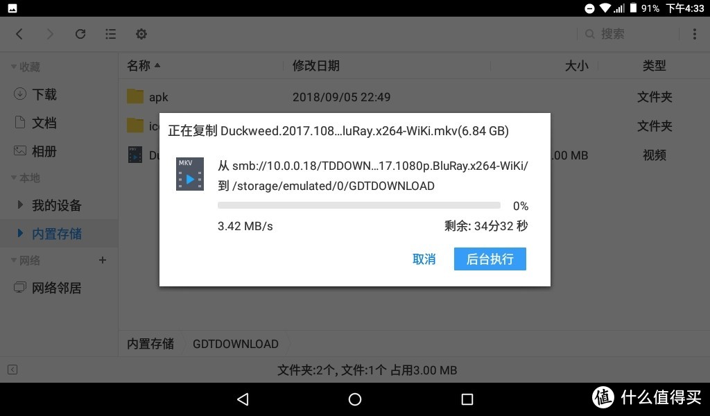 免费的平板香吗？ Lenovo 联想 TB-7304N Tab7 Essential LTE版 平板电脑