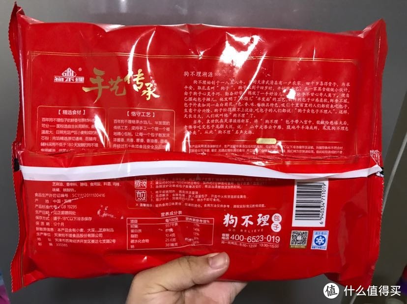 天津狗不理手工猪肉包品尝记