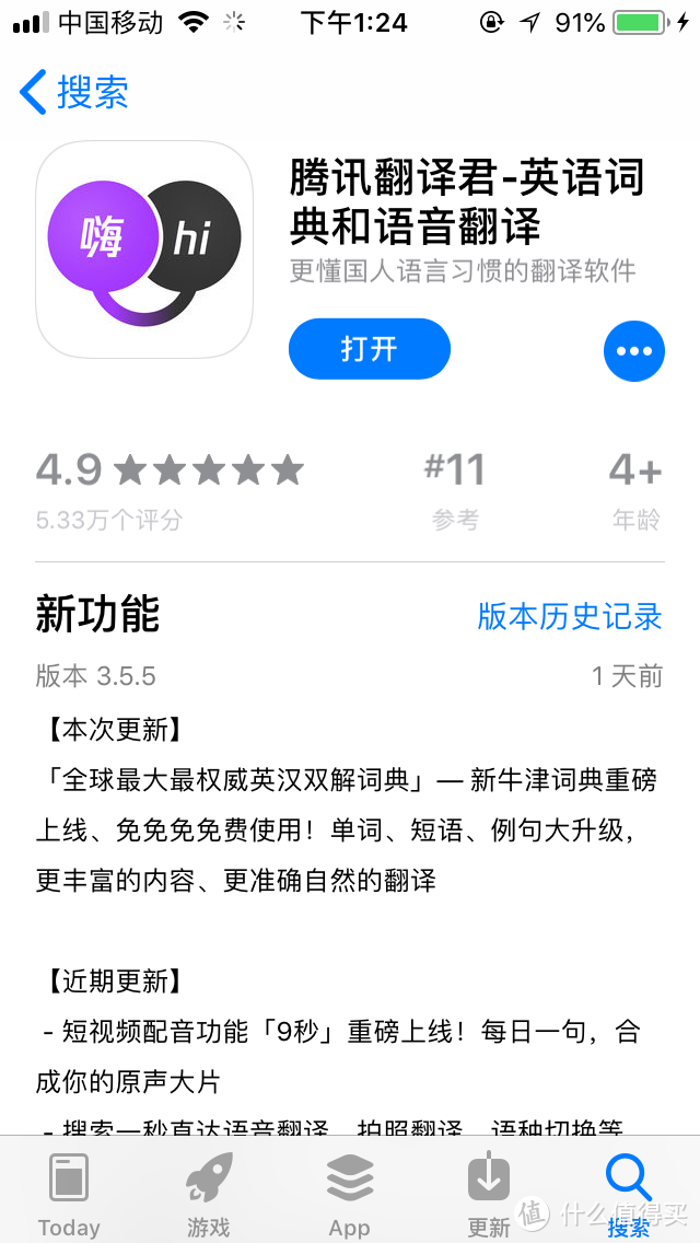 这些App Store里好用且不要钱的APP你还不知道吗？快来一键收藏！