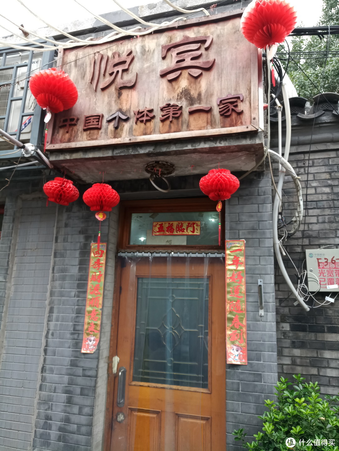 “社会人”的北京之行“隐藏美食”攻略推荐