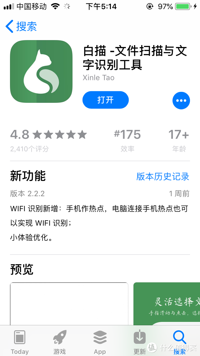 这些App Store里好用且不要钱的APP你还不知道吗？快来一键收藏！